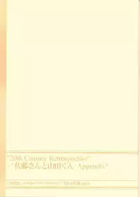 (CR28) [bolze. (rit.)] 20th Century Retrospective + Satou-san to Yamada-kun Appendix (Various)