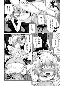 [Matsutou Tomoki] The Rumoured Hostess-kun