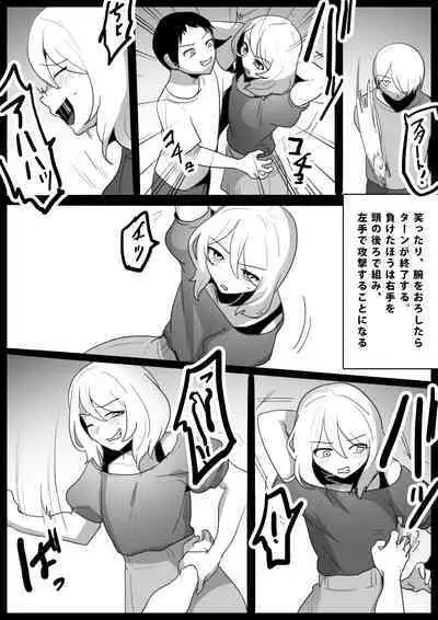Dorei Niramekko