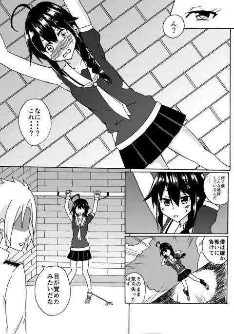 時雨くすぐり
