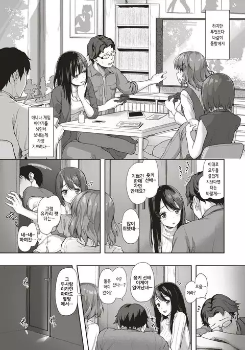 Utage no Yoru wa…
