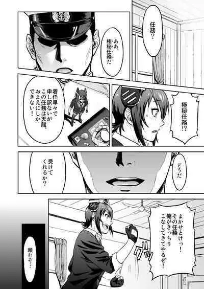 [AZASUKE WIND (Azasuke)] Reuse (Kantai Collection -KanColle-) [Digital]