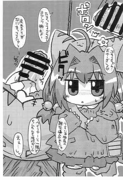 Puchi Puchi Mouse