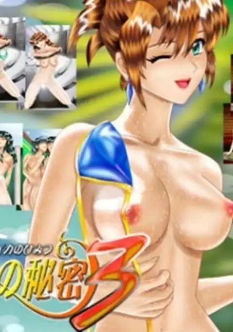 AIKaの秘密 3