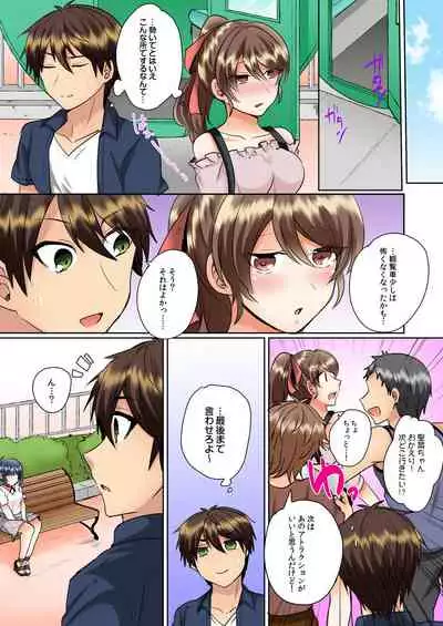 [Shogota] Classmate to Pool de Micchaku Ecchi ~Nurete Surete Kanjichau (Full Color) 1-12