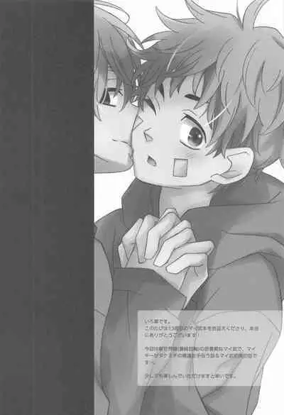 Hana to Hachimitsu to Aoiharu