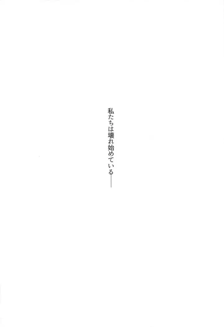 Choukyou Ai 3