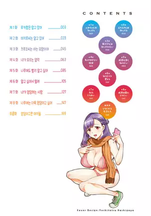 Shiritagari Jyoshi | 엉덩이고픈 여자
