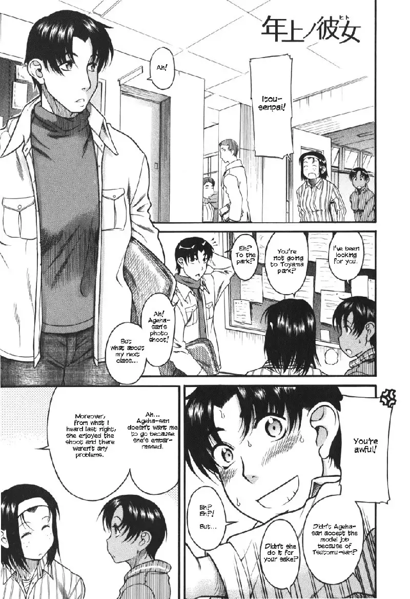 Toshiue No Hito Vol5 - Case24
