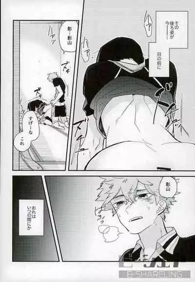 Ore no Ou-sama