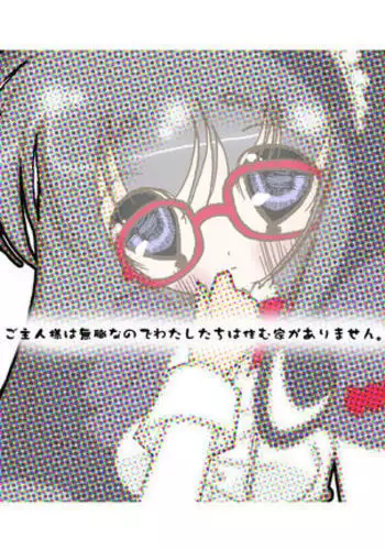 Goshujin-sama wa Mushoku nanode Watashi ni wa Ie ga Arimasen