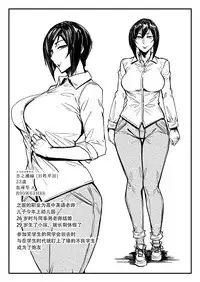 SeFrie Tsuma Yukari