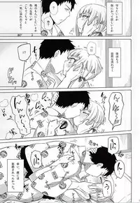 (SPARK10) [Koharumachi (Sawasaki)] Naresome Monogatari ~Ichi~ (Ao no Exorcist)