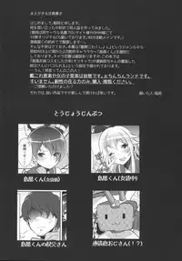 (SC2015 Winter) [Inariya (Inari)] Haishin! Shimakaze-kun no Heya (Kantai Collection -KanColle-) [Chinese] [空想少年汉化]