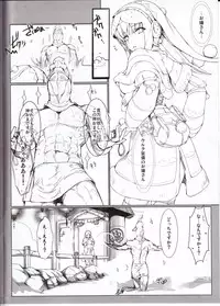 (C80) [UDON-YA (Kizuki Aruchu, ZAN)] Udonko Vol.10 (Monster Hunter)