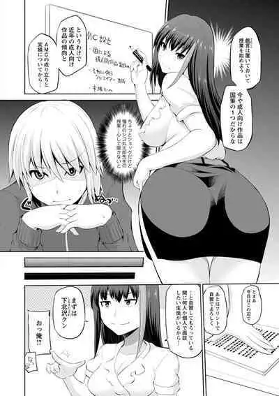 Kimi to Boku to no Senmon Seikatsu