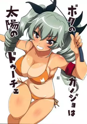 Boku no Kanojo wa Taiyou no Duce