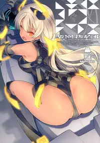 (C88) [GALAXIST (BLADE)] Rakuen Kaihou II (Rakuen Tsuihou -Expelled from Paradise-)