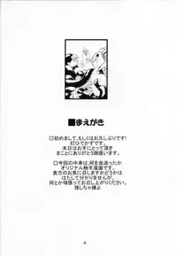 (SC36) [Tomoshibiya Koubou (Tomoshibi Hidekazu)] invitation