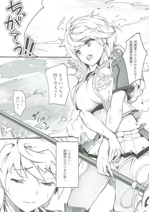 Niryuu to Chigiru