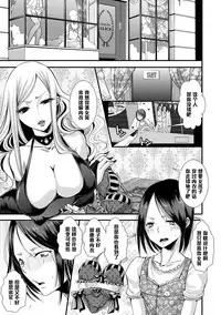 [Katou Chakichi] Kawaii wa Tsukureru (Chincopation) [Chinese] [管少女汉化] [Digital]
