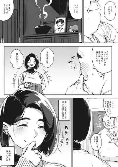 Gifu to... Ch 1-2