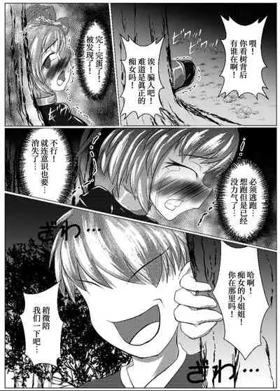 [ShinKaiKan (Kasei-Kumoko)] Iku no Hazukashii Self-Bondage Gaishutsu Taiken (Zenpen) (Touhou Project)[Chinese][UPPER重工x我不看本子个人汉化][Digital]