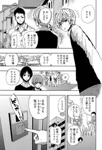 [Kihiru] Hakudaku no Sono Ch. 1-3