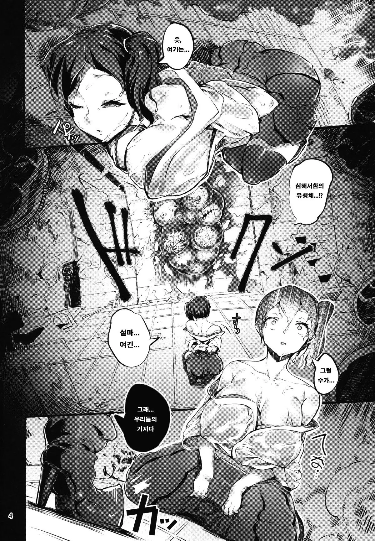 Amai Yume
