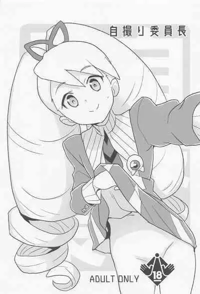 jidoriiincho