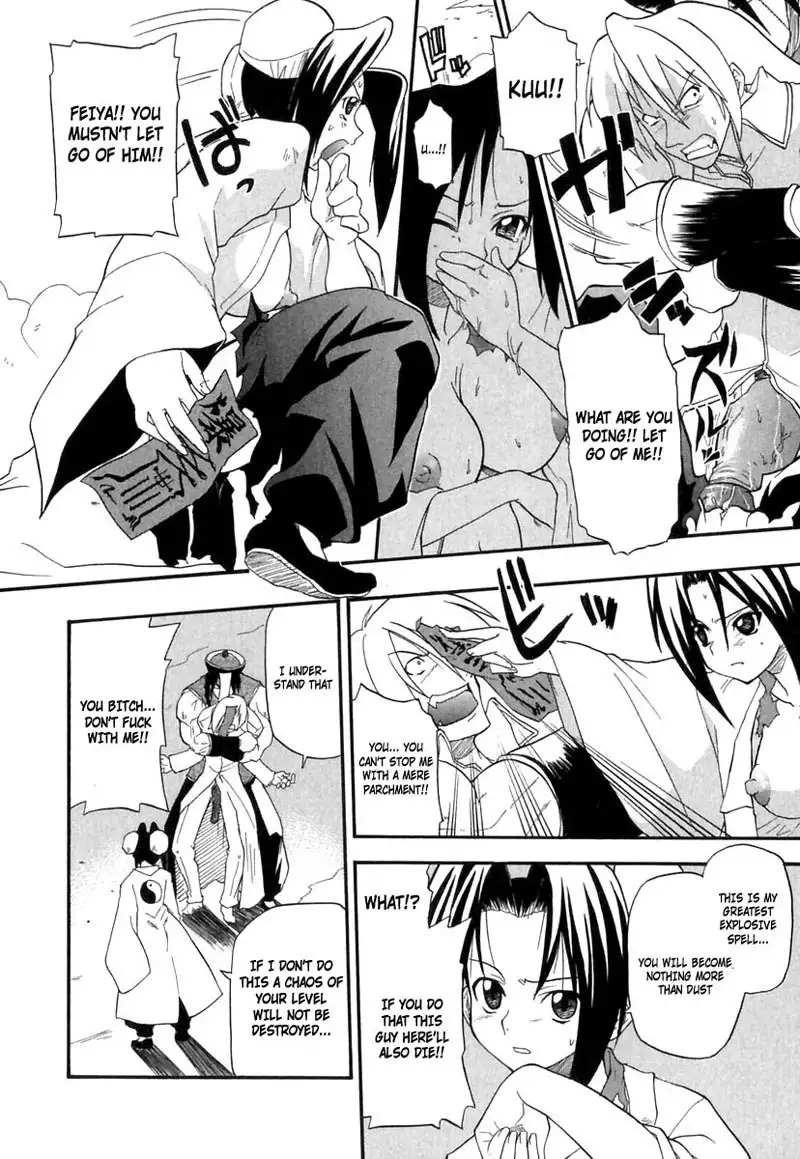 Ho Kuronikuru 10
