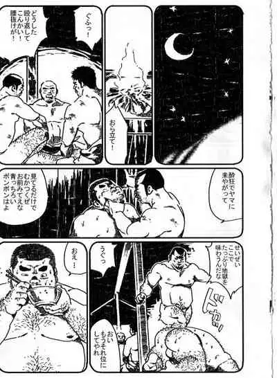[Kobinata] Yamaoni (SAMSON No.361 2012-08)