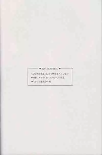 Fujun Renai