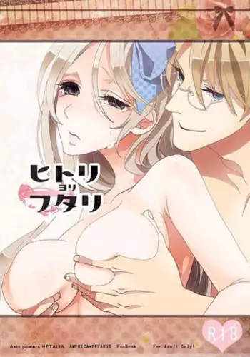 Hitori yori Futari | Private beach!