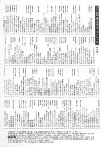 [Shinrin Tamago] Oneesama no Iitsuke