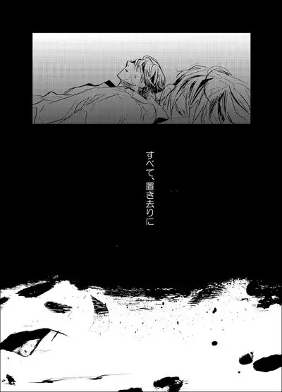 False paradise