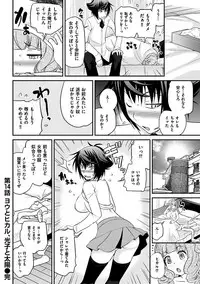 [Matsutou Tomoki] The Rumoured Hostess-kun