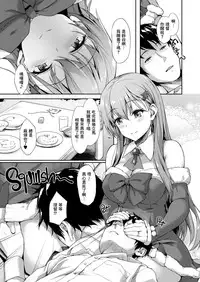 [Yusaritsukata (Awayume)] Suzuya Santa to Amai Yoru (Kantai Collection -KanColle-) [Chinese] [无毒汉化组] [Decensored] [Digital]