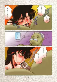 (C71) [Sunset Dreamer (Chachaki Noriyuki)] Fuyu Gomori (Detective Conan)