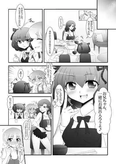 Futanari Meikko to Kurabekko!