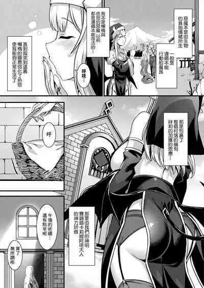 Kamisama Love Tune! Ch. 1–Ch. 7
