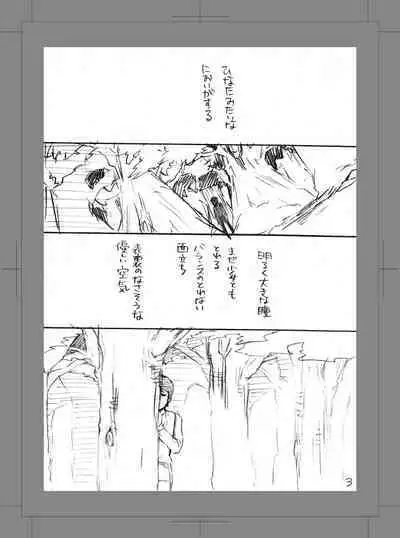 Owarenai Sekai