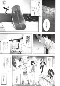(C87) [candy paddle (NemuNemu)] SIDE OTOKONOKO ONAHOLE IDOL (THE IDOLM@STER SideM)