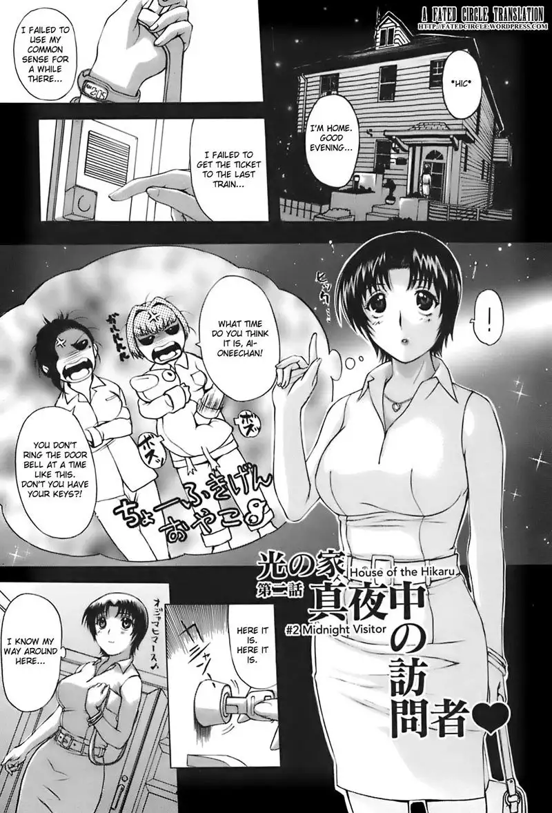 Ane Haha Chapter 2