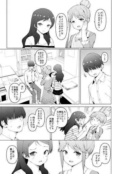 [Yakiniku Teishoku (Harami)] Shiho to Tomoka wa Otoshigoro (THE iDOLM@STER MILLION LIVE!) [Digital]