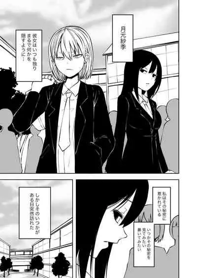 [Mikenekohanten (Sakamoto Kafka)] Futoukou ni Natta Futanari Doukyuusei 