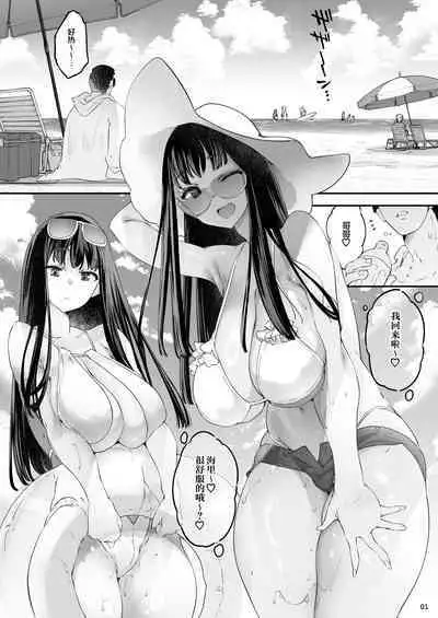 [Fujiya Honten (Thomas)] Umi de Off-pako Chounyuu Shimai wa Kedamono Koubi Kitai-chuu | 海边线下约炮长乳姐妹对野兽般的交配翘首以盼 [Chinese] [白杨汉化组] [Digital]