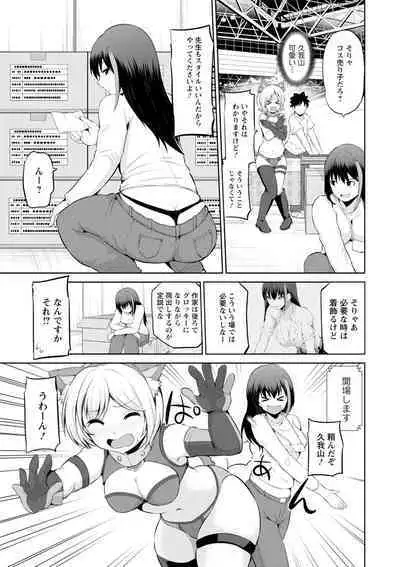 Kimi to Boku to no Senmon Seikatsu