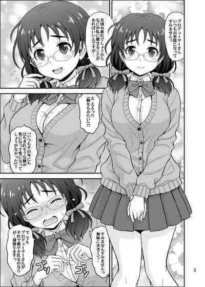 Fuka Fuka Fuuka