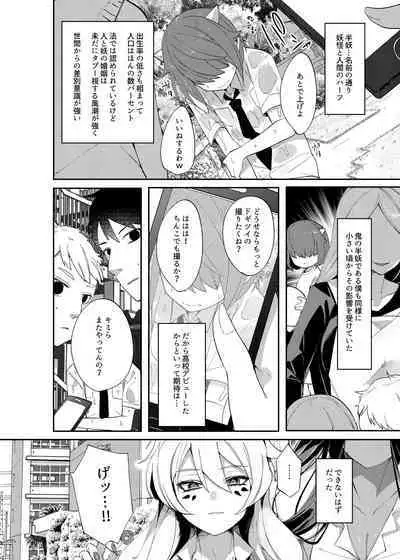 Aigan Pledge